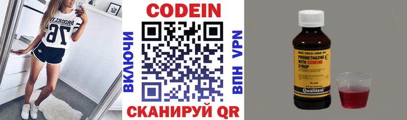 Кодеиновый сироп Lean напиток Lean (лин)  купить   Духовщина 