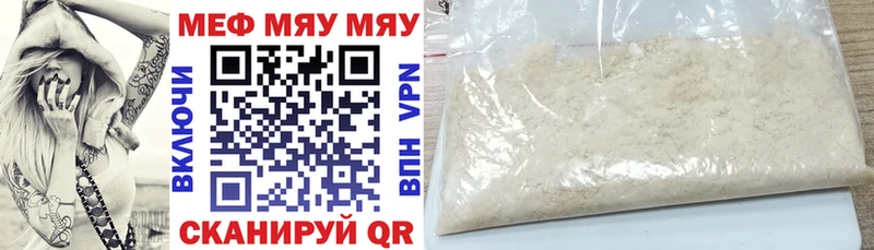 МЕФ мяу мяу  Духовщина 