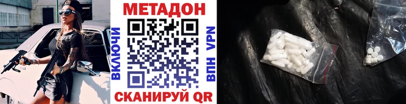 наркота  Духовщина  Метадон кристалл 